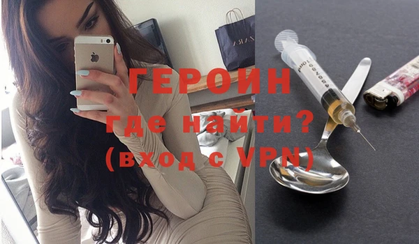 героин Горно-Алтайск