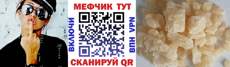 Купить где  Нефтеюганск  МЕФ мука 