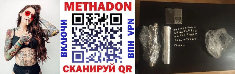 Купить где  Нефтеюганск  Метадон VHQ 